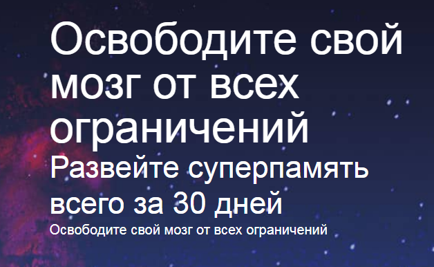 [Джим Квик] 30-дневный квест «Супермозг» (2018)_0.png